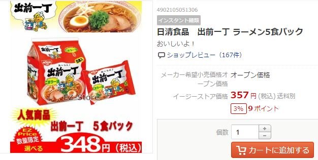 日清食品 出前一丁 のあのキャラクター 出前坊や は徳島出身かもしれない 行列なし おすすめ讃岐うどん３０店 A 地元民の動画ありブログ