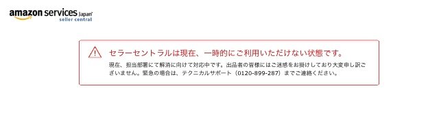 セラー ログイン amazon セントラル シングルサインオンを使用してセラーセントラルのアカウント管理を簡単に