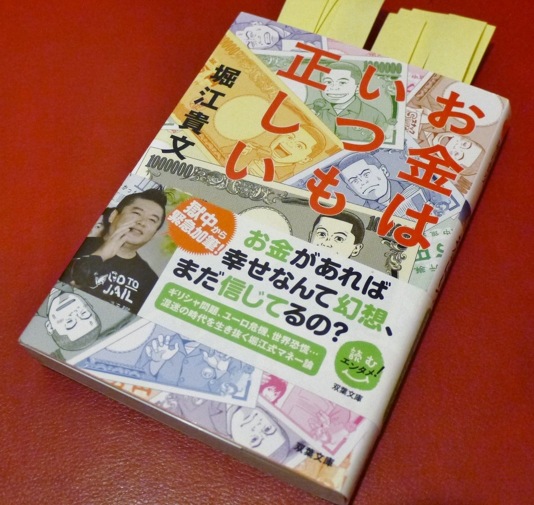 １９ お金はいつも正しい 堀江 貴文 行列なし おすすめ讃岐うどん３０店 A 地元民の動画ありブログ