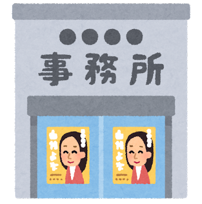 building_seijika_jimusyo_woman