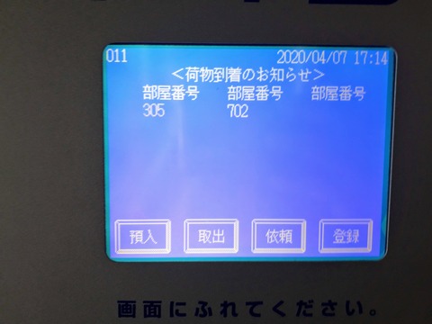 20200407_171642