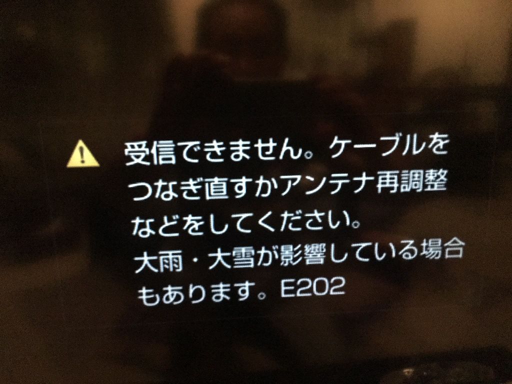 Bs放送が映らない 北軽井沢 虹の街 爽やかな風 Bs放送が映らない 北軽井沢 虹の街 爽やかな風