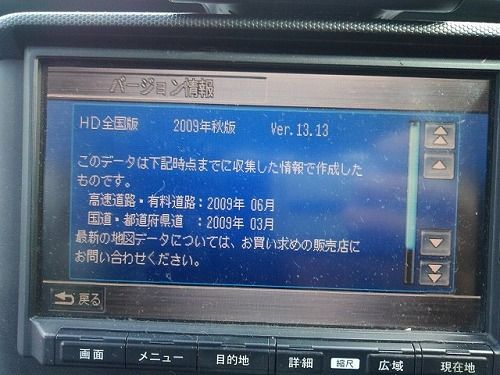 カーナビを交換 けんじのブログ