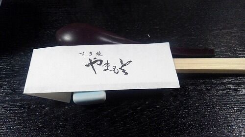 肉のやまもとさん けんじのブログ 肉のやまもとさん けんじのブログ