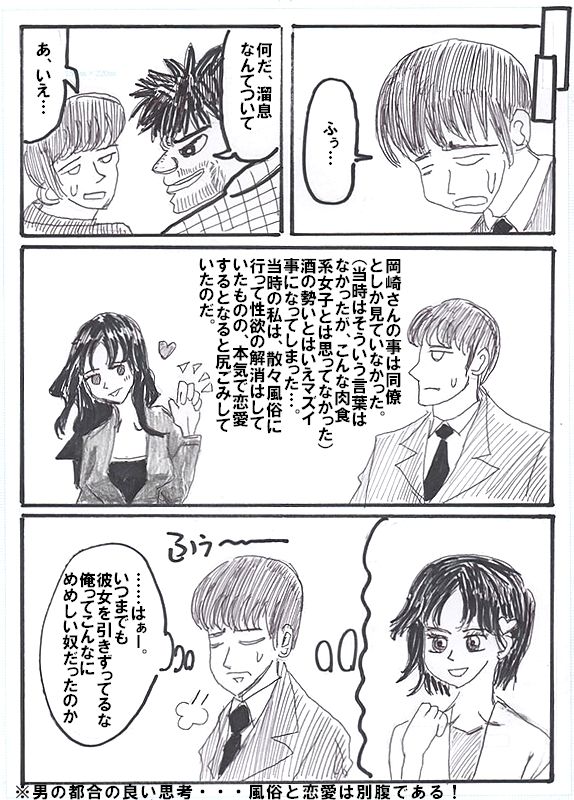 第四十二話 ナイト オブ ザ Y 前編 本当にあった後藤健二の話