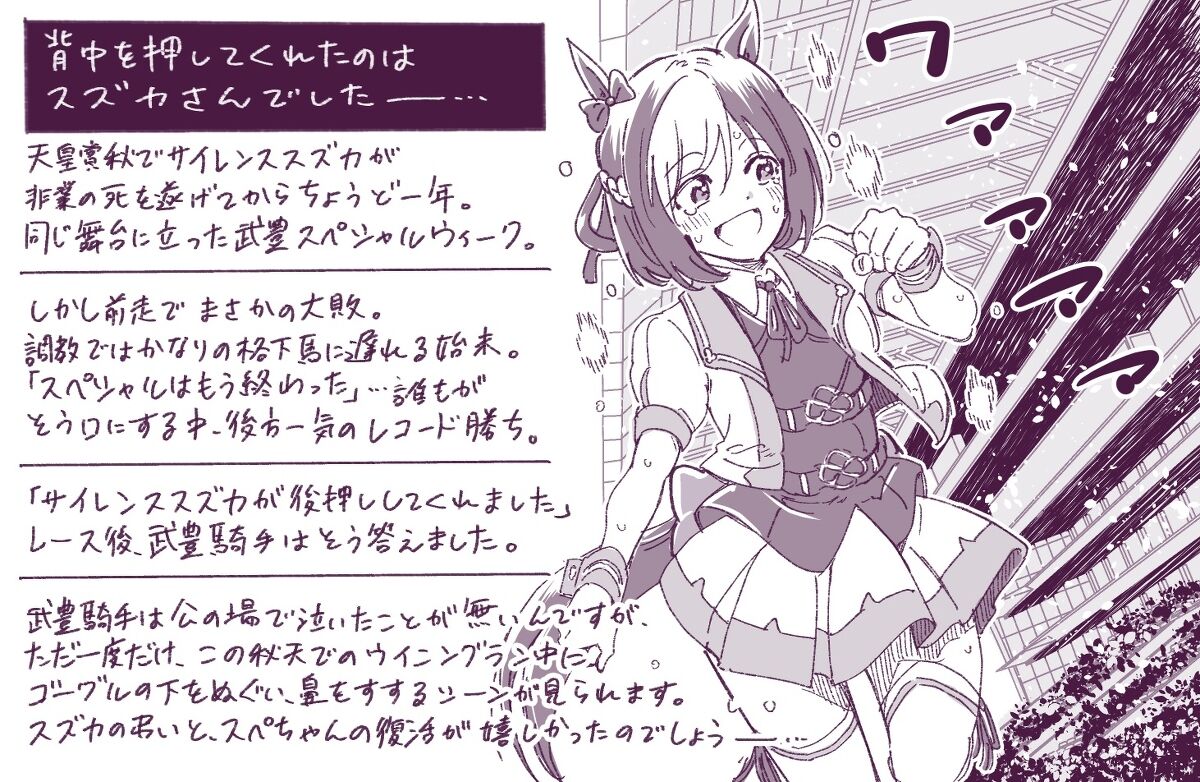ウマ娘ファンアートまとめ たそがれ領域 ウマ娘ファンアートまとめ たそがれ領域