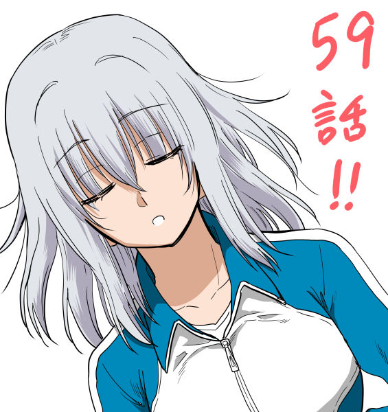 汚物は消毒です 59話配信 たそがれ領域
