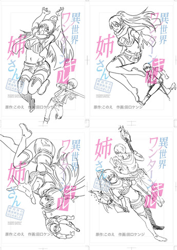 9巻ラフa