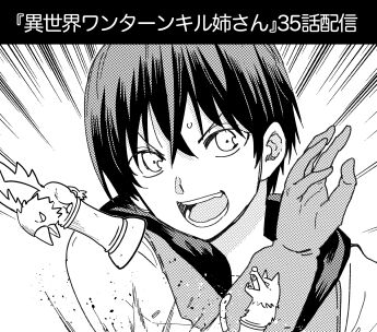 異世界バナー