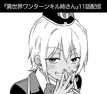 異世界バナー