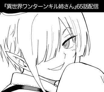 異世界バナー