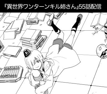 異世界バナー