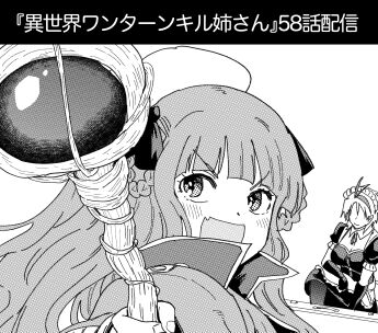 異世界バナー