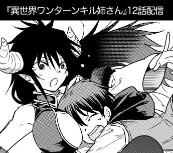 異世界バナー