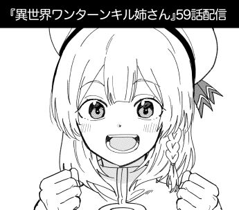 異世界バナー