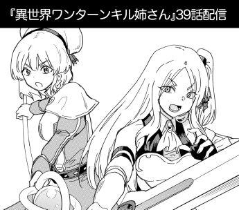 異世界バナー