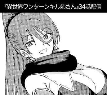 異世界バナー