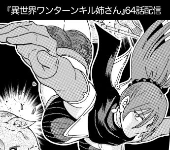 異世界バナー