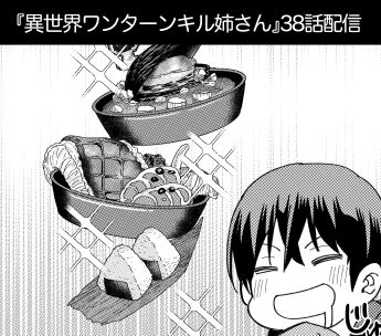 異世界バナー