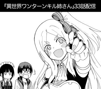異世界バナー