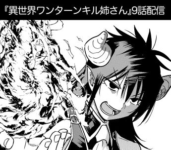 異世界バナー