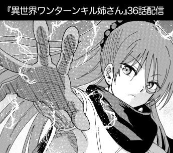 異世界バナー
