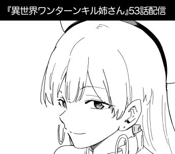 異世界バナー