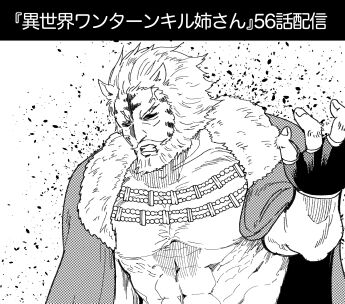 異世界バナー