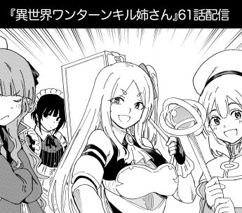 異世界バナー