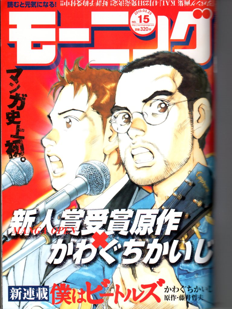 Kai : 『ジパング』画集