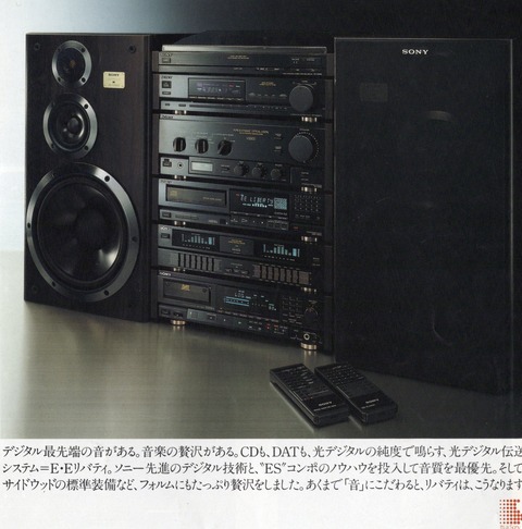 SONY EXTRA EDITION Liberty V9900（再編集中） : アラフィフたちの