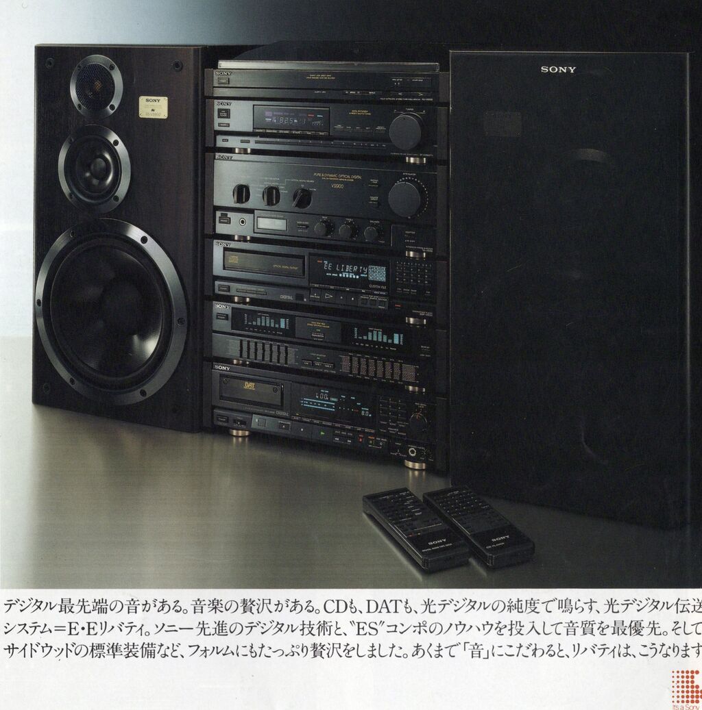 SONY EXTRA EDITION Liberty V9900（再編集中） : アラフィフたちの