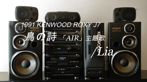 ケンウッド　ROXY J7　Sウーファー/センタースピーカー付き ケンウッド ROXY J7 Sウーファー/センタースピーカー付き