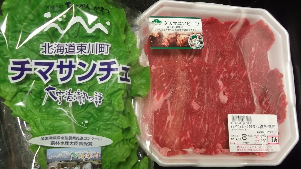 タスマニアビーフをサンチュで巻いて Kenjiotsuki5523のblog タスマニアビーフをサンチュで巻いて Kenjiotsuki5523のblog