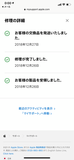 XS Max修理