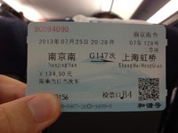 切符