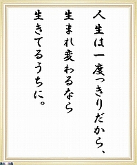 賢者の言霊 No.079