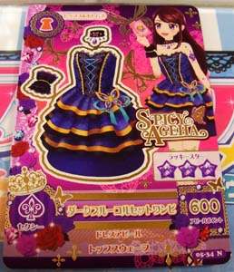 アイドル活動 20回目 男らしくアイカツ アイドル活動 20回目 男らしくアイカツ