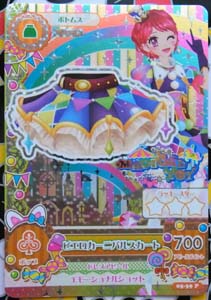 男らしくアイカツ 男らしくアイカツ