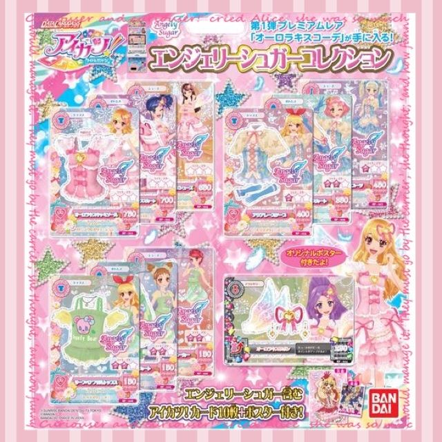 気に入って購入 アイカツカード まとめ売り | cohk.org.hk