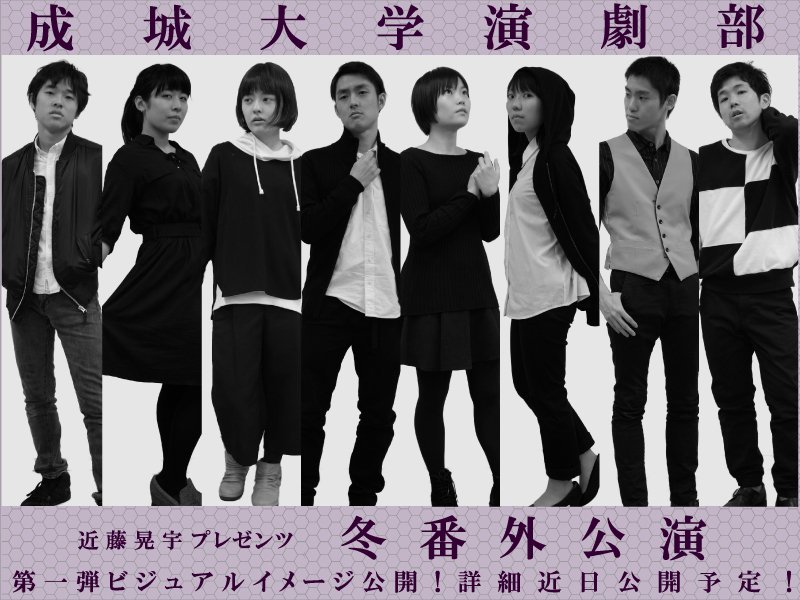 のむじゅん主演の公演 ガンバレ 県立川崎高校野球部ギャラリー のむじゅん主演の公演 ガンバレ 県立川崎高校野球部ギャラリー