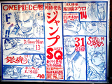 ジャンプコミック粒揃い