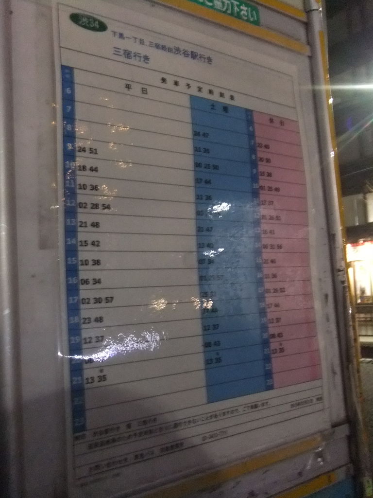 東急バス 渋谷線三宿行き最終日 クジラの気ままに鉄道日記 東急バス 渋谷線三宿行き最終日 クジラの気ままに鉄道日記