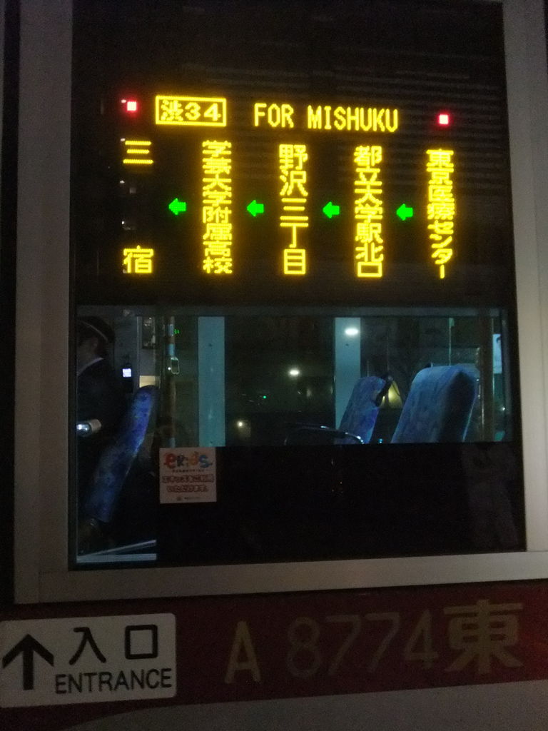 東急バス 渋谷線三宿行き最終日 クジラの気ままに鉄道日記 東急バス 渋谷線三宿行き最終日 クジラの気ままに鉄道日記