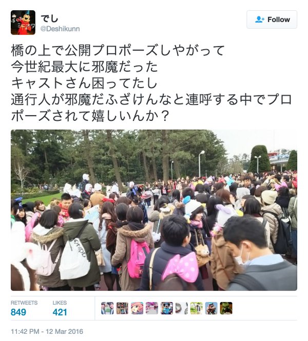 ディズニープロポーズの光と闇 ひまログちゃんねる ディズニープロポーズの光と闇 ひまログちゃんねる