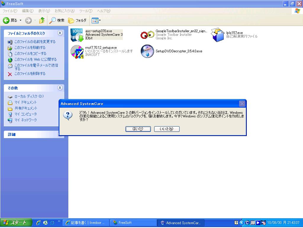 パソコン情報ブログ パソコン情報ブログ