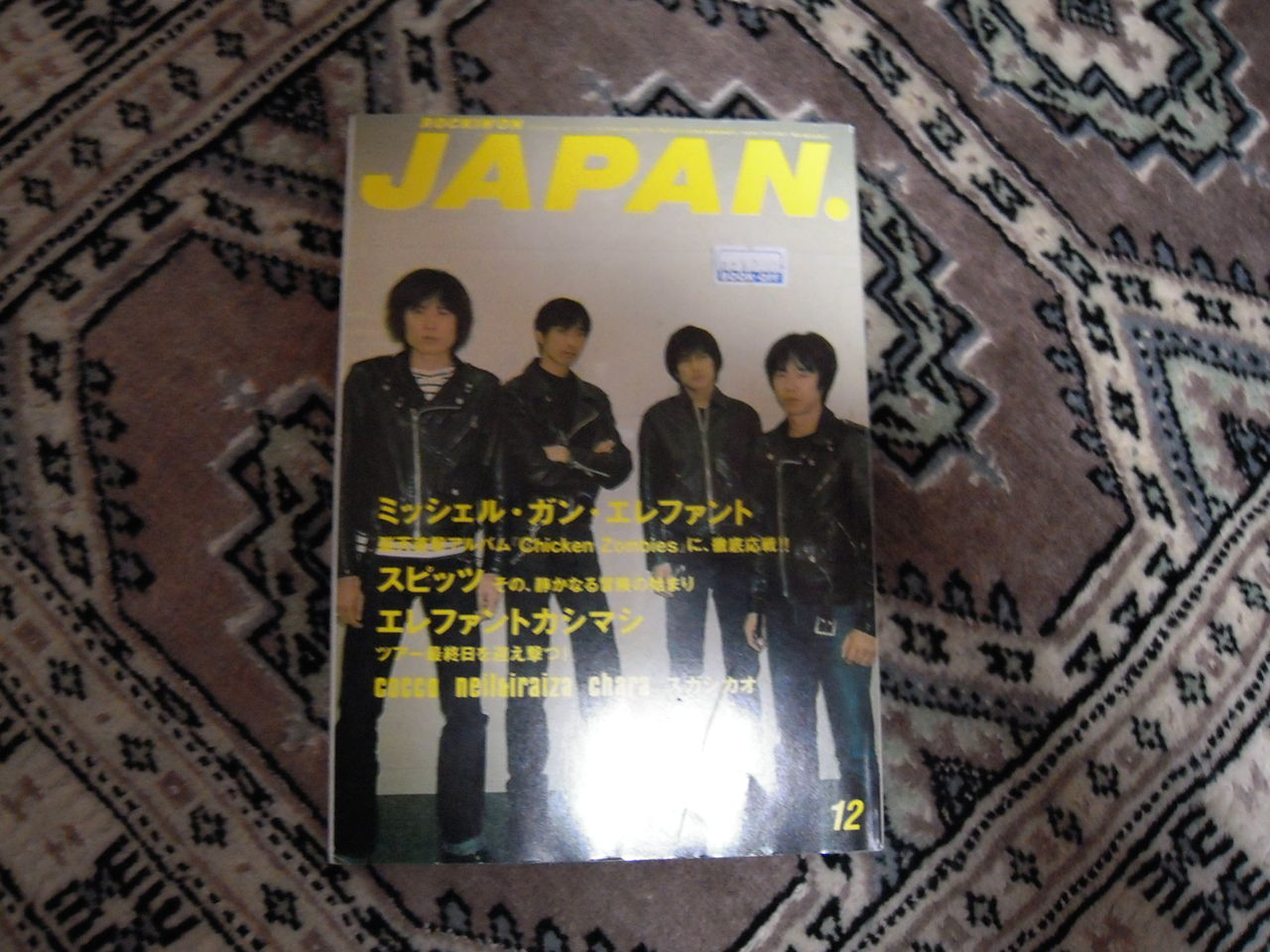 Rockin On Japanロッキンオンジャパン Vol 142 チバのサイドゴア ブーツ バイカーファッション ブログ Rockin On Japanロッキンオンジャパン Vol 142 チバのサイドゴア ブーツ バイカーファッション ブログ