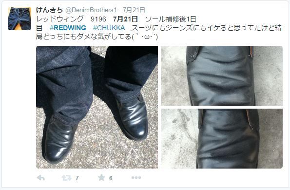 Red Wing 9196 ポストマン チャッカ その１２ バイカーファッション ブログ