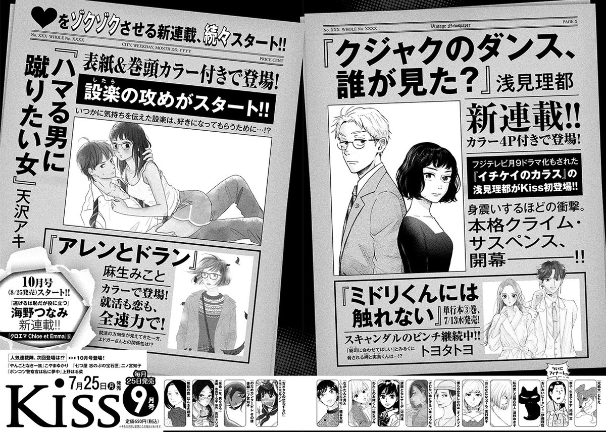 健やか!?ニュース記事