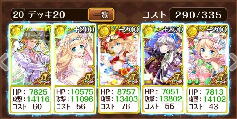 黒ウィズでトーナメント段デッキ作りました 健康新幹線運行状況